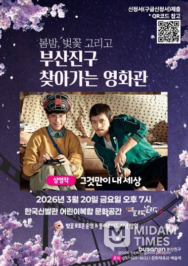 '찾아가는 영화관'