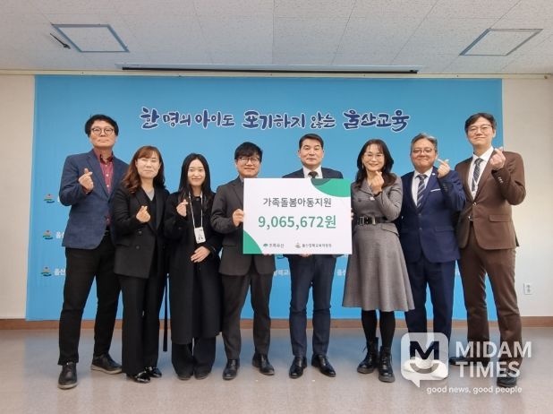 강북교육지원청 한성기 교육장(가운데)이 23일 초록우산 울산지사에서 위기가정 학생 후원금을 전달받고 관계자들과 기념사진을 찍고있다.