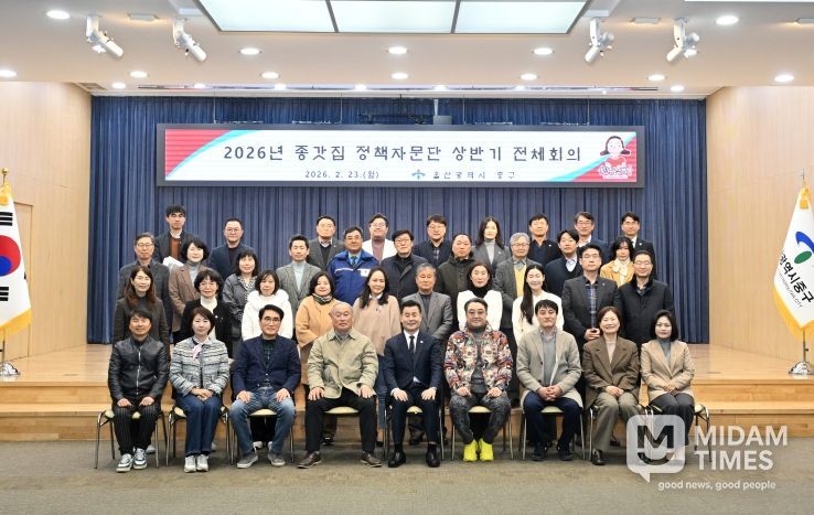 중구, 2026년 종갓집 정책자문단 상반기 전체회의 개최