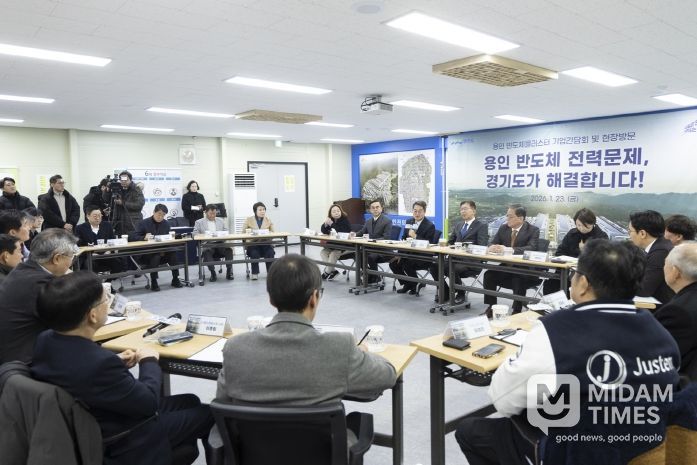 1월 23일 용인 민생경제 현장투어 반도체클러스터 기업인 간담회