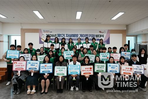 김해시, 3개 대학 참여자살예방 게이트키퍼 발대식