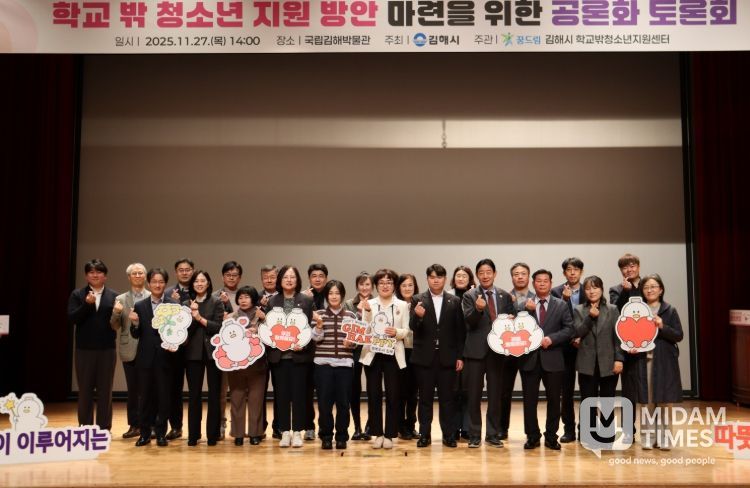 학교밖청소년 지원방안 토론회