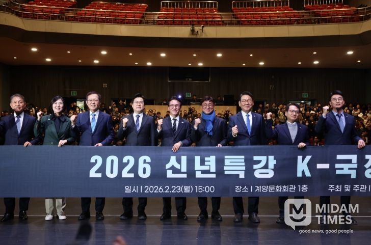 김민석 국무총리가 23일 인천 계양문화회관에서 열린 더불어민주당 인천시당 초청 K-국정설명회에서 특별강연을 하고 있다.