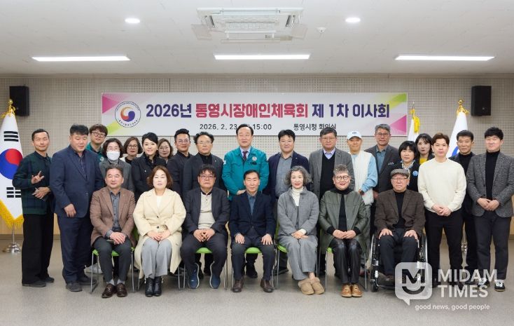 통영시장애인체육회, 제1차 이사회