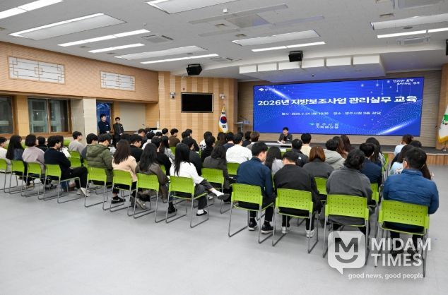 2026년 지방보조사업 관리실무 교육이 진행됐다.