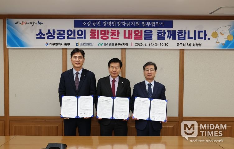 대구 중구, 소상공인 경영안정자금 30억 원 지원