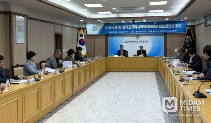 영덕군 지역사회보장대표협의체 위원들이 2025년 지역 사회보장 계획의 시행 결과안을 심의하고 있다.