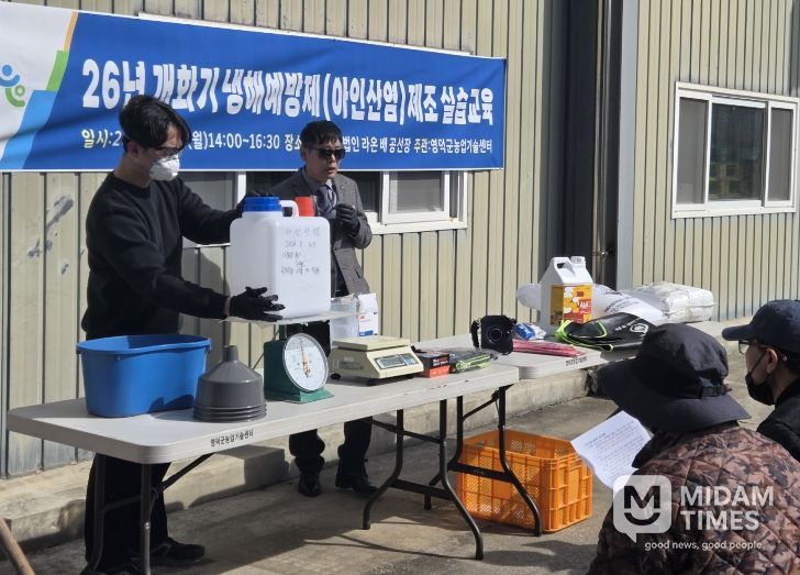 영덕군농업기술센터 개화기 냉해 예방제 제조 실습 교육