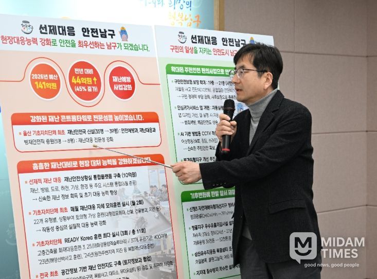 남구청 프레스센터에서 정례브리핑