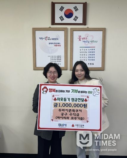 경산 지역 동영상 크리에이터, 온라인 활동 수익금 성금 기탁