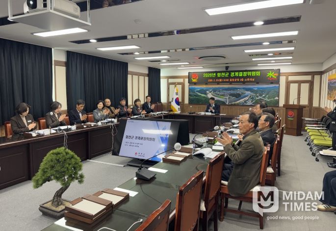 합천군 경계결정위원회 개최