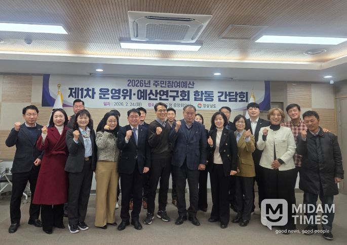 2026년 제1차 주민참여예산 운영위원회·예산연구회 합동간담회