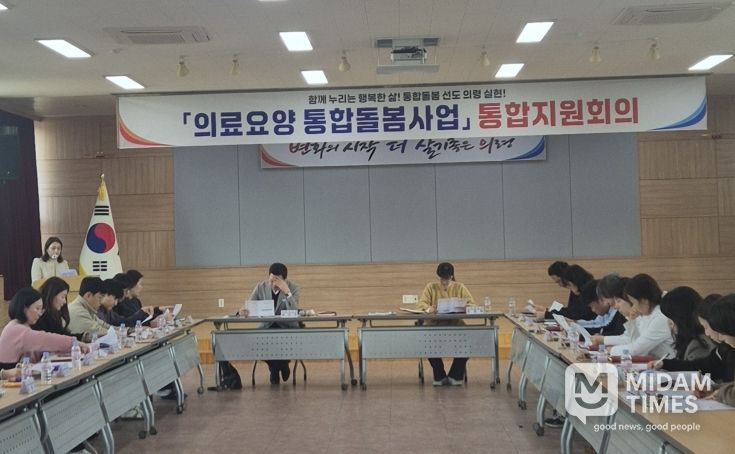 의료·요양 통합돌봄 담당자 교육 및 통합지원회의