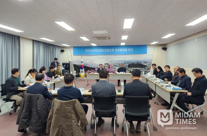 영주시, 2026년 제1차 지역사회보장대표협의체 회의 개최