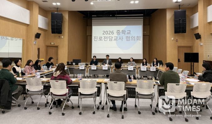 동구청소년진로지원센터 중학교 진로교사 협의회