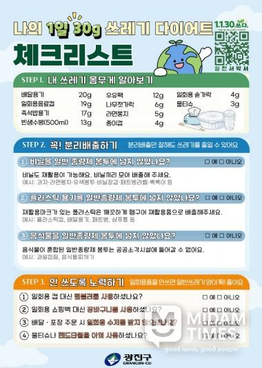 ‘1.1.30.쓰다’ 체크리스트 이미지