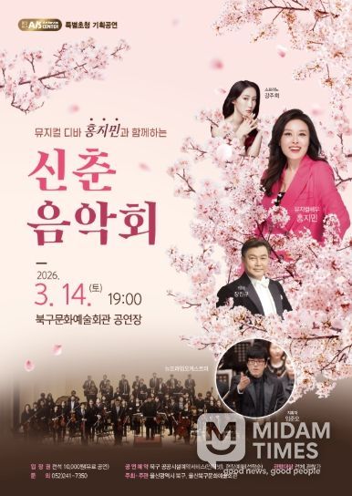 신춘음악회 포스터