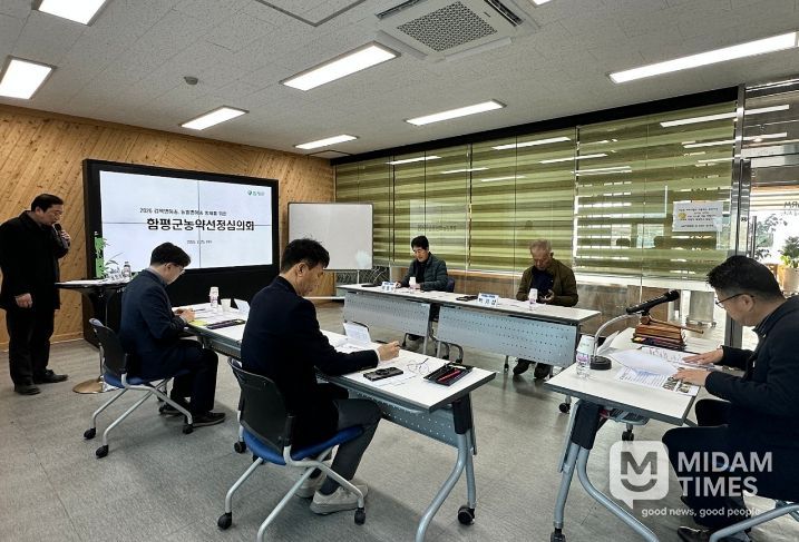 검역·돌발병해충 방제 농약선정심의회 진행 모습