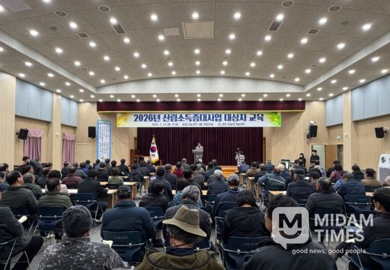 2026년 산림소득증대사업 대상자 교육 실시