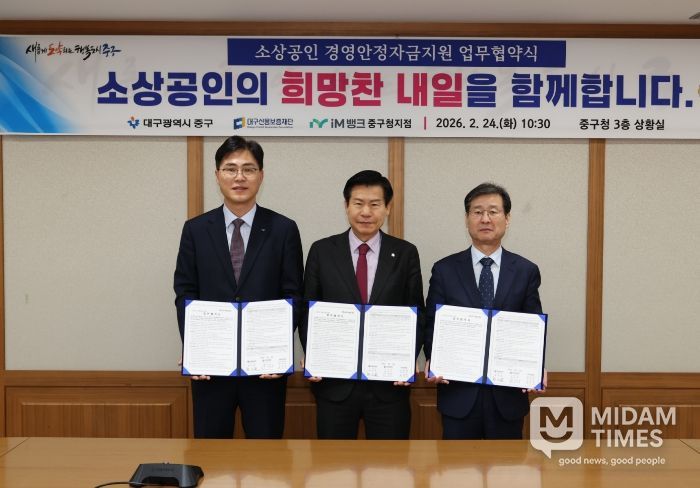 중구 소상공인 대상 30억원 규모 경영안정자금 특례보증 지원