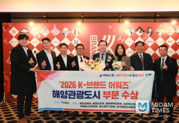통영시,‘2026 K-브랜드어워즈’해양관광도시 부문 수상