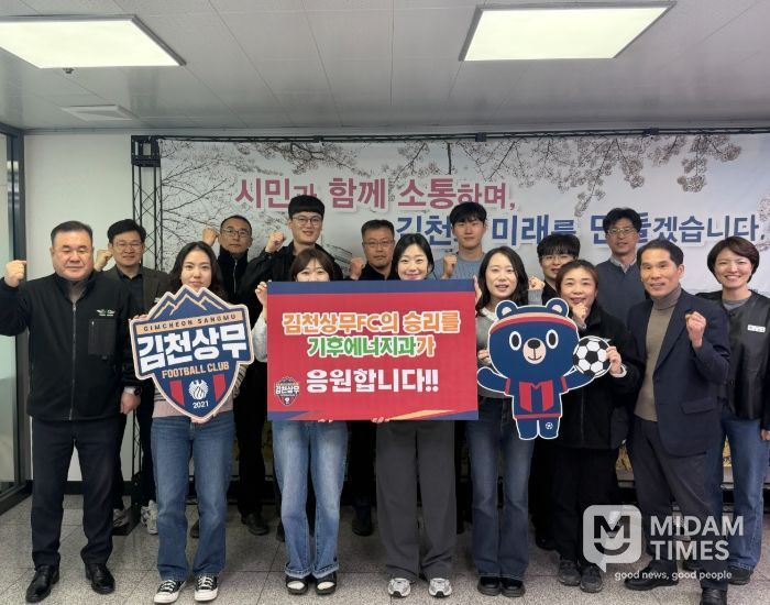 김천상무프로축구단 개막전 승리 향해 ‘응원 킥오프’