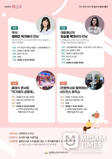 금호도서관 일상 속 문화나들이 운영