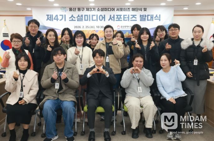 동구는 25일 2층 상황실에서 소셜미디어 서포터즈 제3기 해단식과 제4기 발대식을 개최하고 위촉장 수여 및 활동교육 후 단체 기념촬영을 하고 있다.