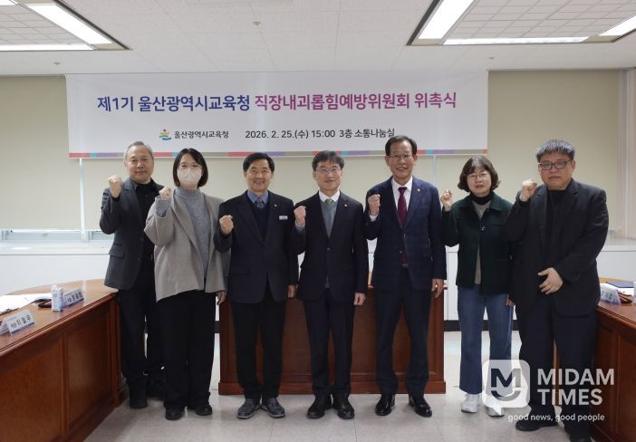 천창수 교육감이 25일 본청 소통나눔실에서 직장내괴롭힘예방위원회 정기회를 열고 기념사진을 찍고있다.