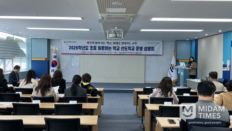 울산 초등 선도학교 관리자와 교원들이 25일 본청 다산홀에서 '질문하는 학교' 운영 설명을 듣고있다.
