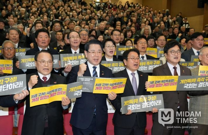 5·18정신 헌법전문 수록 개헌 촉구 국민 결의대회