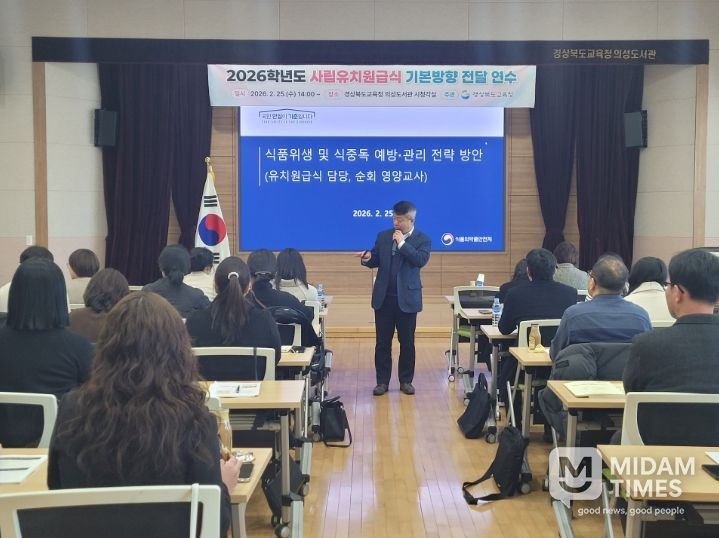 2026학년도 사립유치원 급식 기본 방향 전달 연수