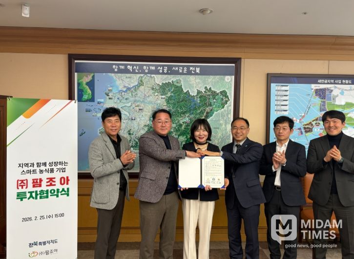 익산시, ㈜팜조아와 100억 원 규모 투자협약 체결