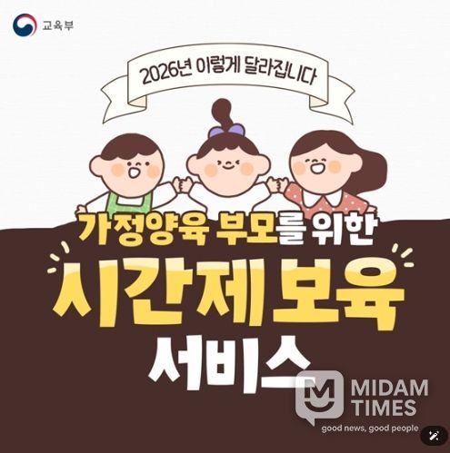 교육부