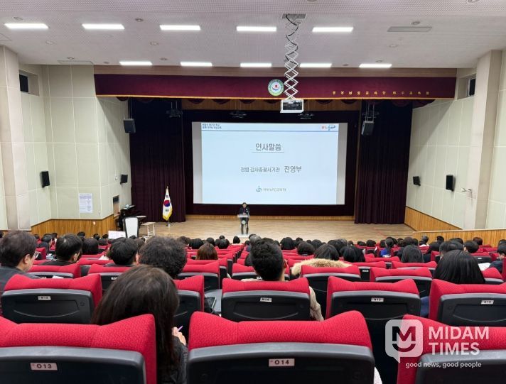 2026년 자율형 종합감사 권역별 연수