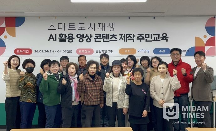 포항시는 지난 24일 송림학당에서 송도동 지역 주민과 상인들을 대상으로 ‘AI 활용 영상콘텐츠 제작 교육 프로그램’ 첫 수업을 진행했다.
