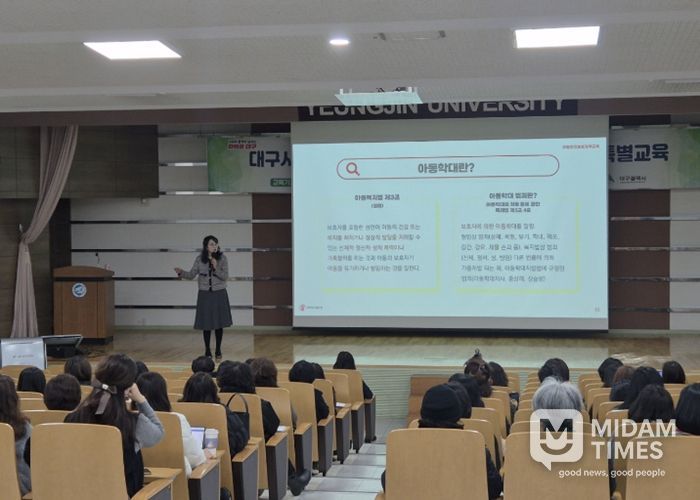 어린이집 원장 1천여 명 특별교육