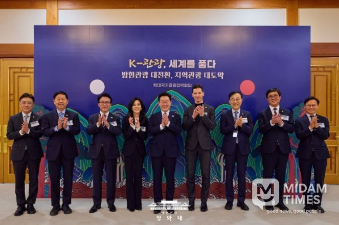 제11차 확대국가관광전략회의 'K-관광, 세계를 품다'(청와대)