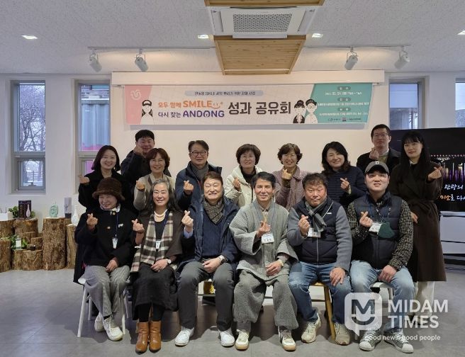 안동시, ‘2025 안동형 SMILE 씨앗 뿌리기’ 성과공유회