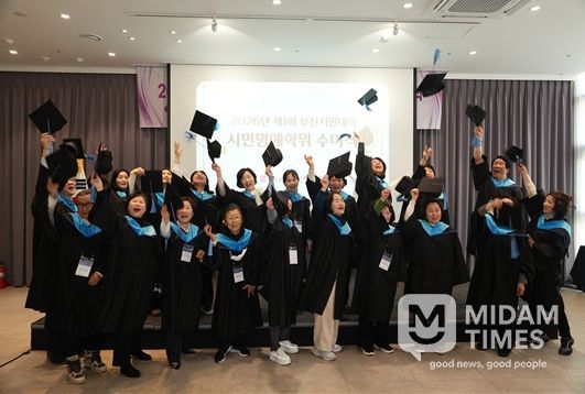 부산시, 「제1회 부산시민대학 시민명예학위 수여식