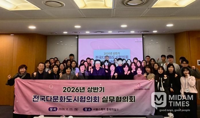 ‘전국다문화도시협의회’ 공모사업 선정