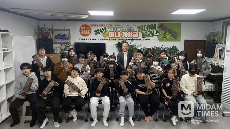 2026 불로목재 문화아카데미