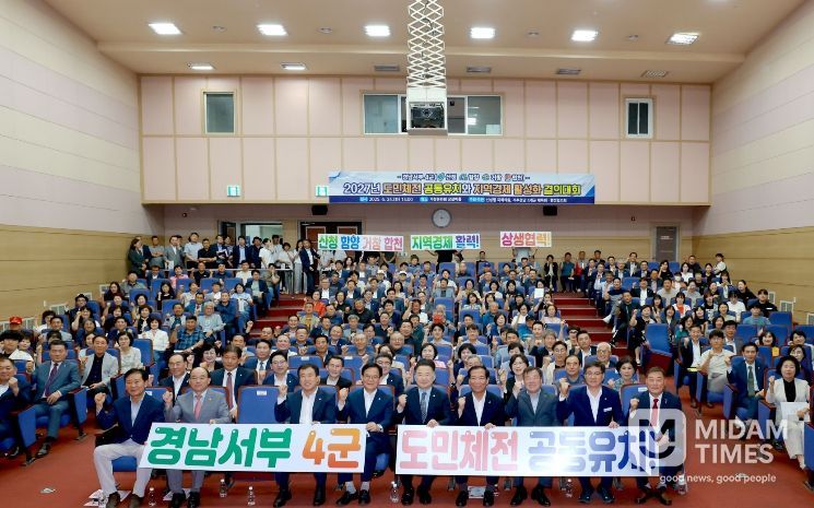2027년 도민체전 유치와 지역경제 활성화 결의대회