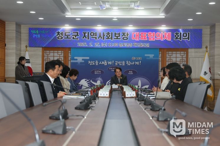 청도군 지역사회보장 대표협의체 회의 개최