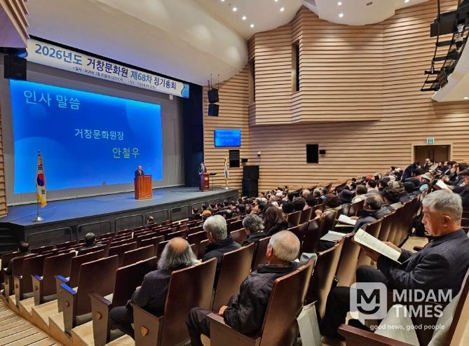 거창문화원 제68차 정기총회 개최