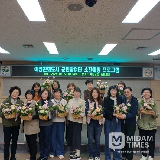 2025 여성친화도시 군민참여단 소진예방 프로그램
