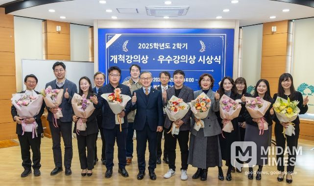 2025학년도 2학기 개척강의상 및 우수강의상 시상