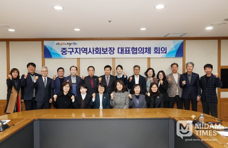 대구 중구, 지역사회보장 대표협의체 회의 개최… 우수사업 3건 선정