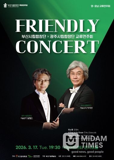 부산시립합창단 3월 특별연주회_포스터