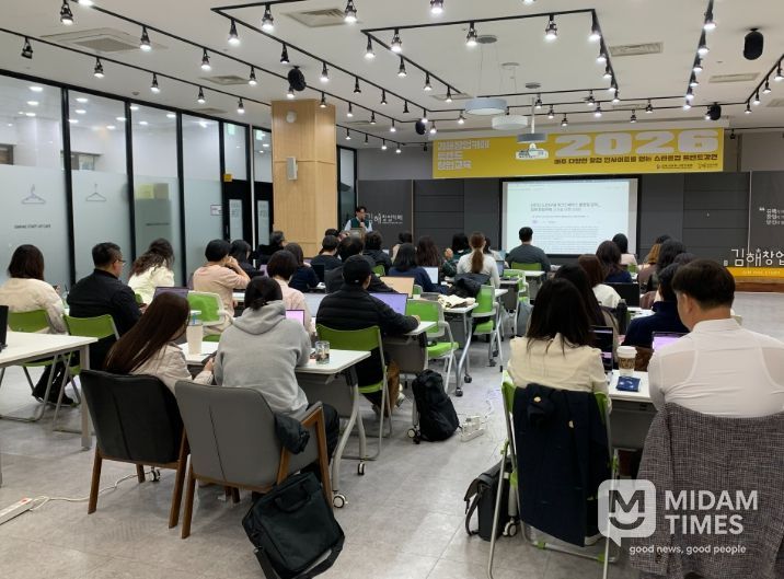 1만4천명 찾은 김해창업카페 창업특강.